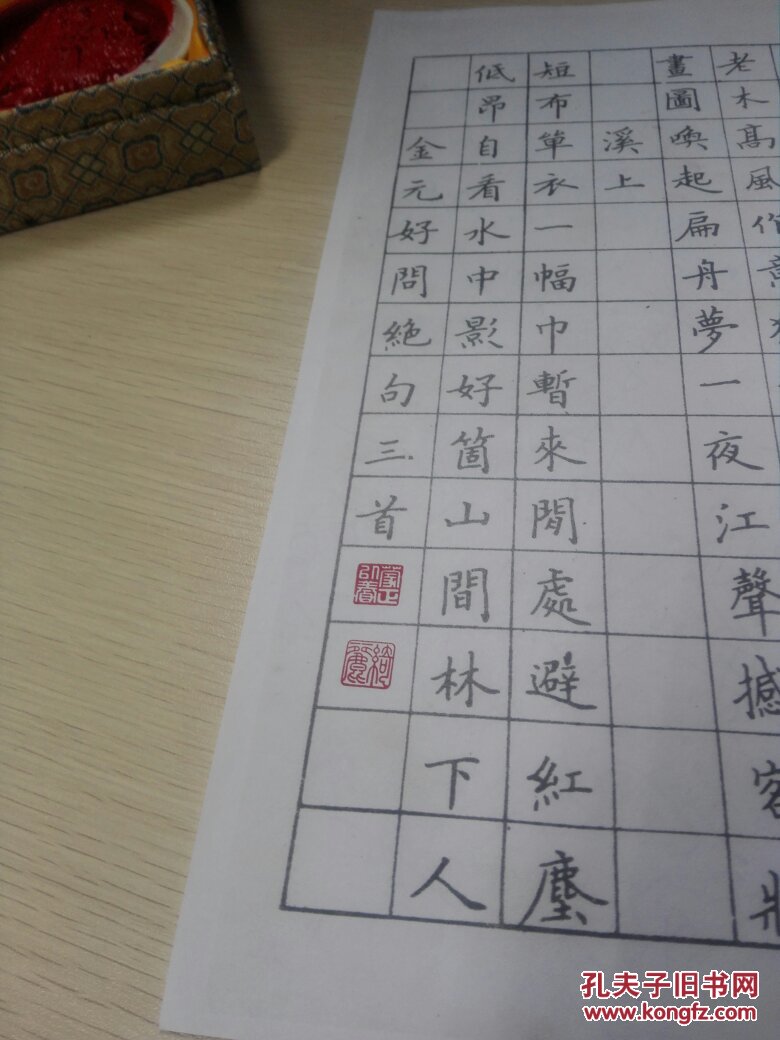 硬笔书法印章 小楷印章 铜印 蒙以养正1*1cm