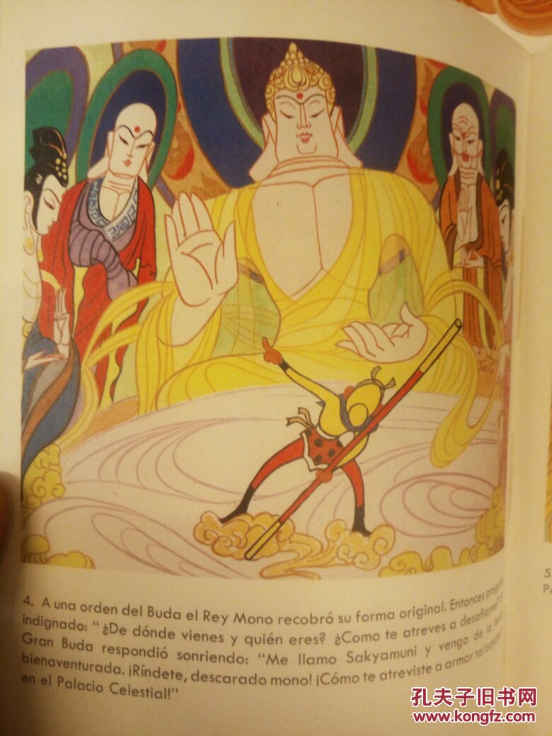 英文版西游记连环画――偷吃人参果――连环洞