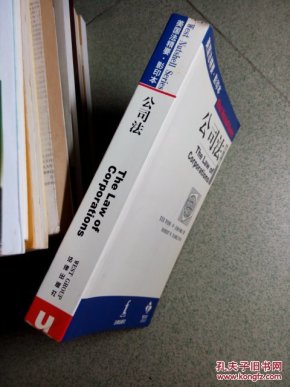 公司法 第4版 英文版·美国法精要