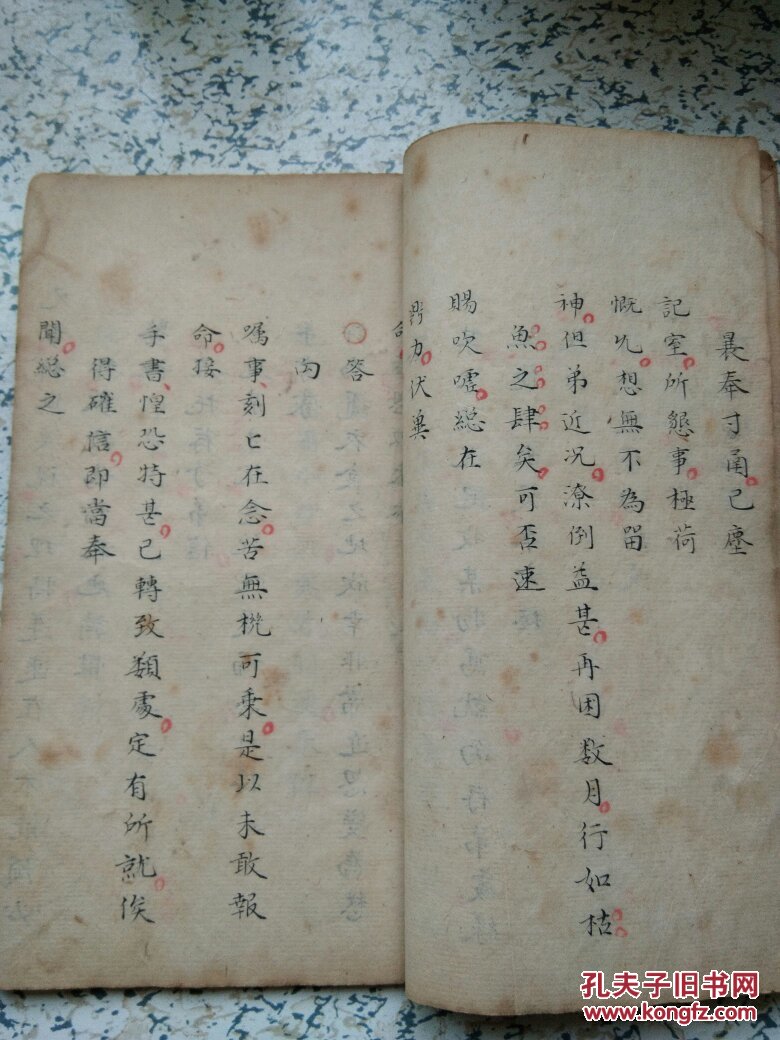 明或清代字体漂亮手抄本,馆阁体一册