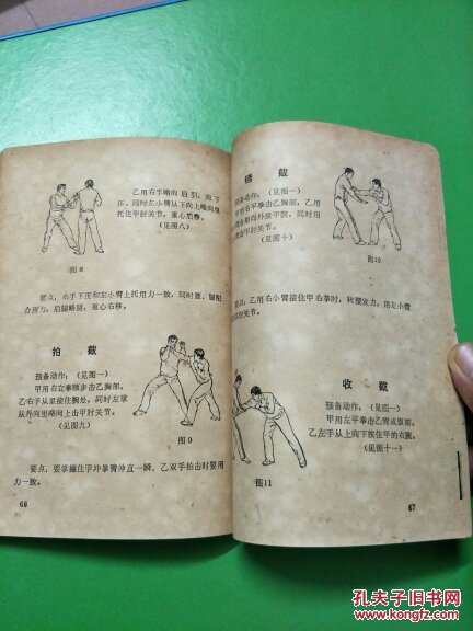 【图】少林拳法【A6】_业经黑龙江出版局