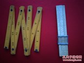 怀旧收藏 民俗老物道具 老尺子 木尺 折叠尺（北京市测绘用品厂） 计算尺 两把合售