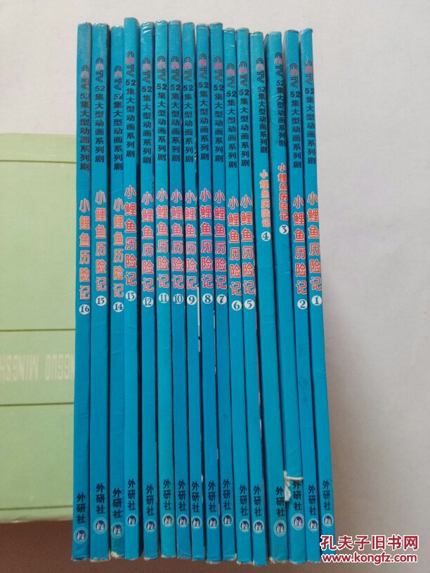 CCTV52集大型动画系列剧:小鲤鱼历险记1-16