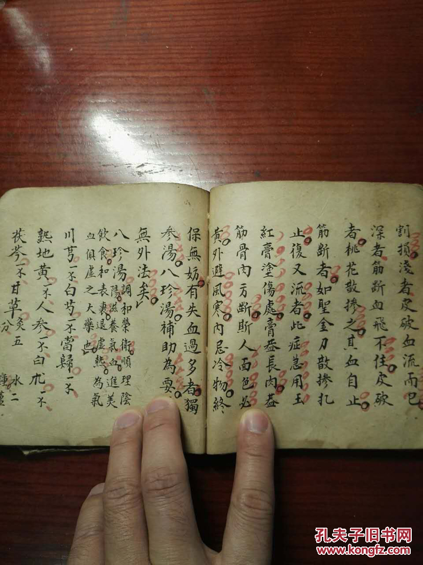 祖传中草药跌打损伤,补益汤剂等药方一厚册,药方多多,大量孤传秘方