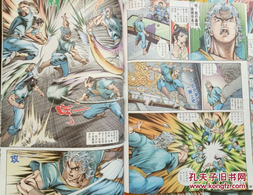 黄玉郎作品 神兵玄奇 漫画 创刊号至85期 原版彩色16开缺五期