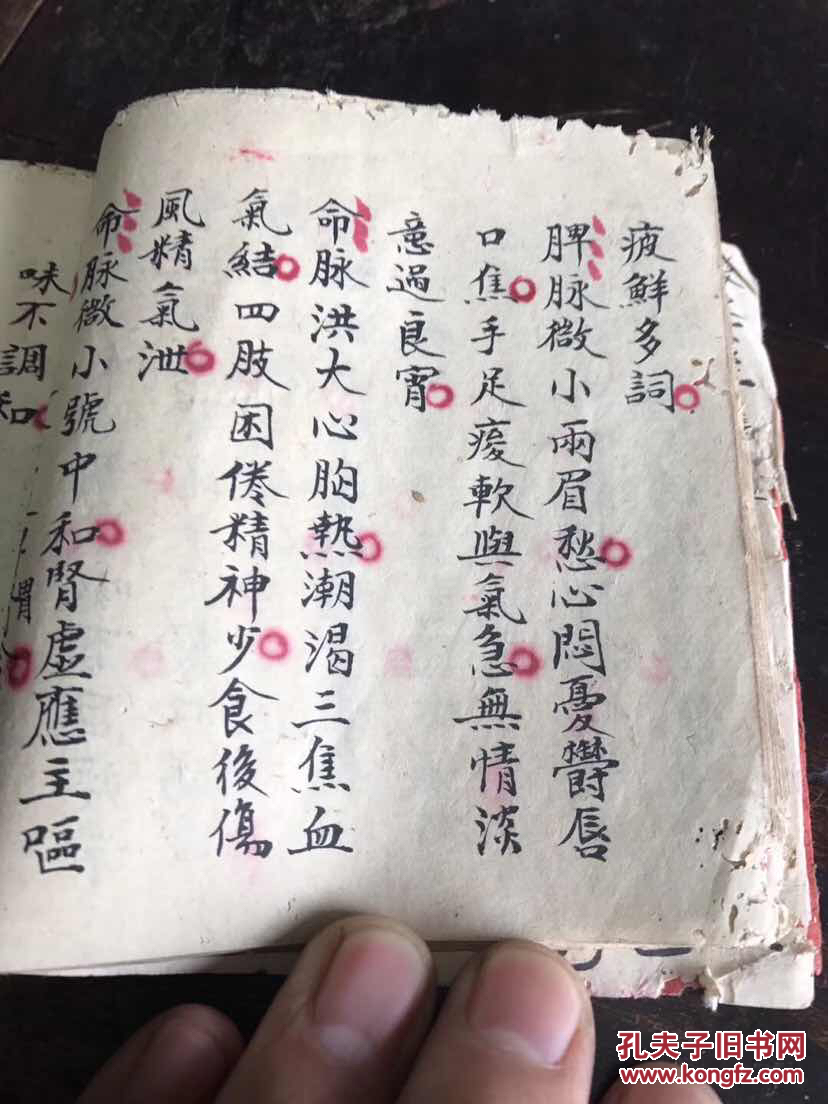 江西吉安名中医祖传手写中医脉理全书,各种脉理大全,鬼脉,春夏秋冬脉