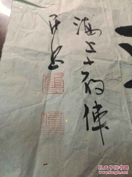 上海书法家协会会员 严伟民 书法真迹一幅 品如图