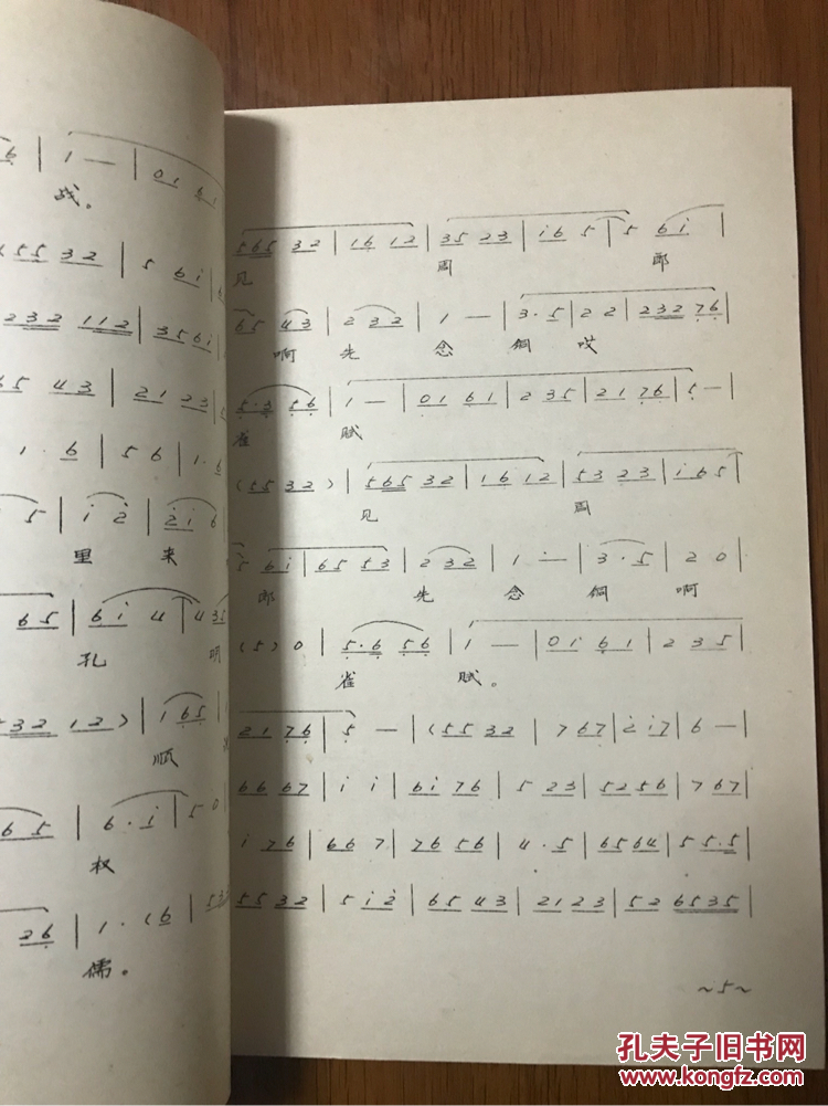 中国曲艺音乐集成 天津卷 时调小曲 太平歌词