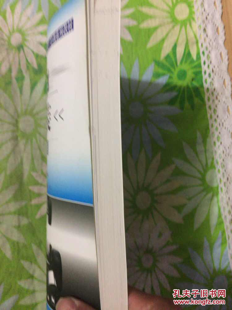 汽车改装培训教程