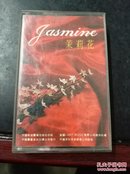 JASMINE   茉莉花(磁带)