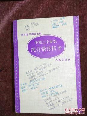 辜正坤 马相武 主编