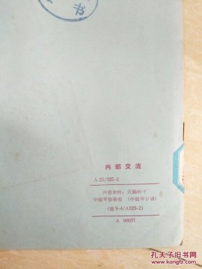 天鹅中提琴谱_梁祝中提琴独奏谱