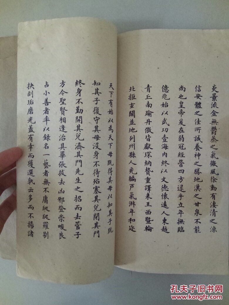 民国老字帖,《刘春霖小楷三则》中国历史上最后一位状元