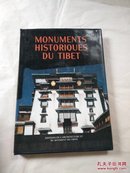 西藏古迹（法文版）