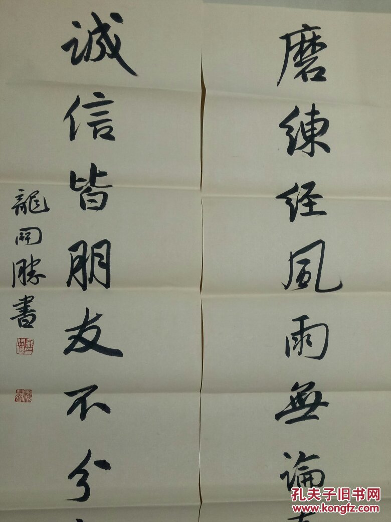 龙开胜书法对联