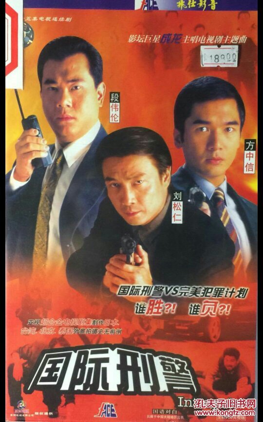 电视剧vcd国际刑警(35碟)