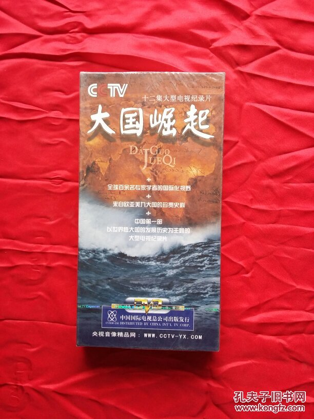 十二集大型电视纪录片:大国崛起【dvd光盘6张】10品未
