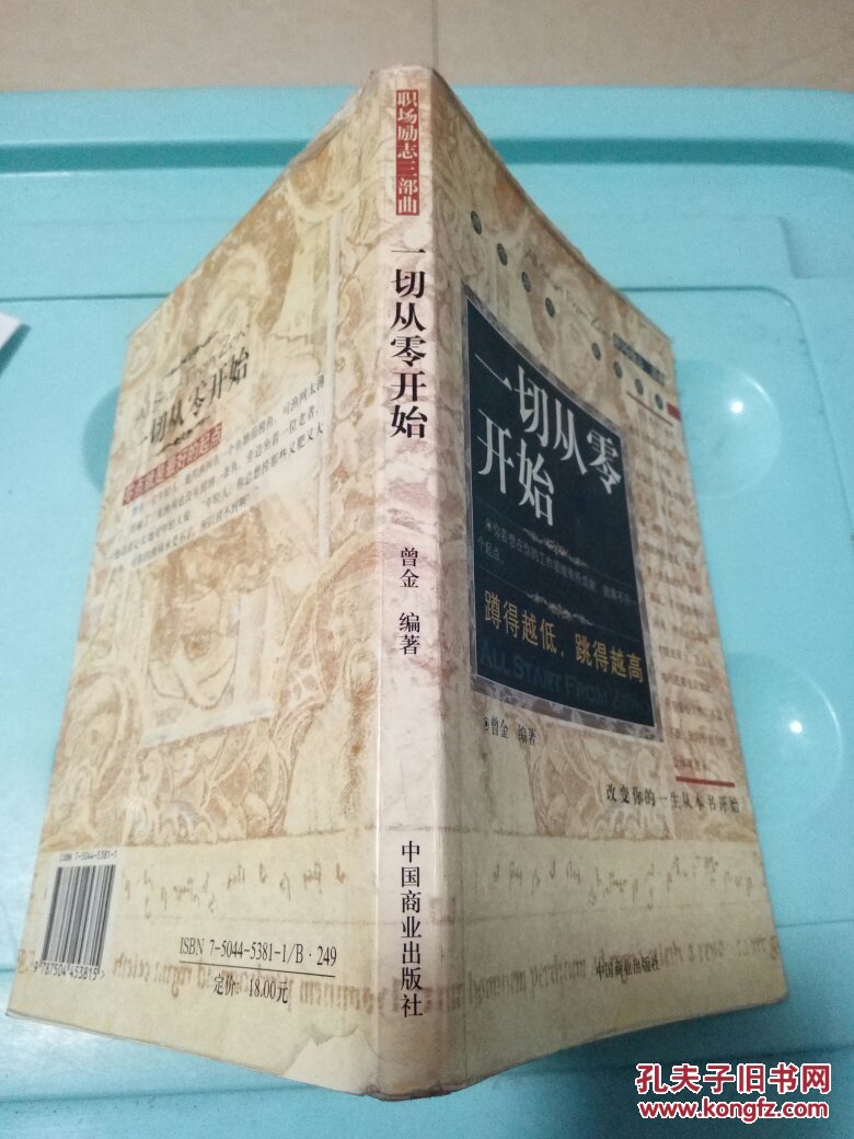 一切从零开始 @69