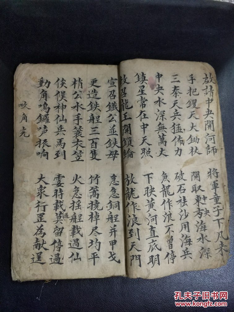 道教法本 b4875 清写本元皇大小赞科范内容特殊,里面有,落花园秘诀一