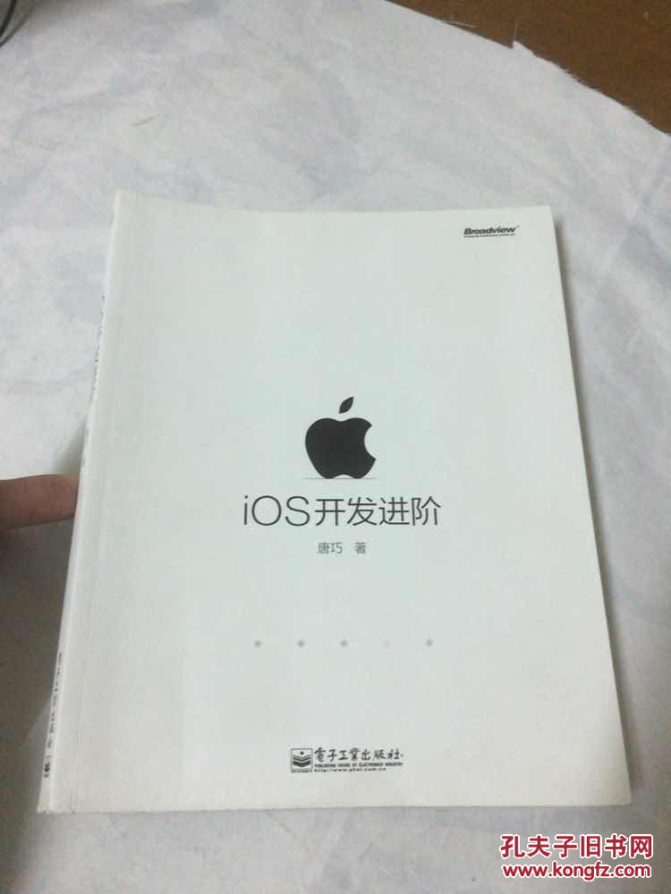 iOS开发进阶