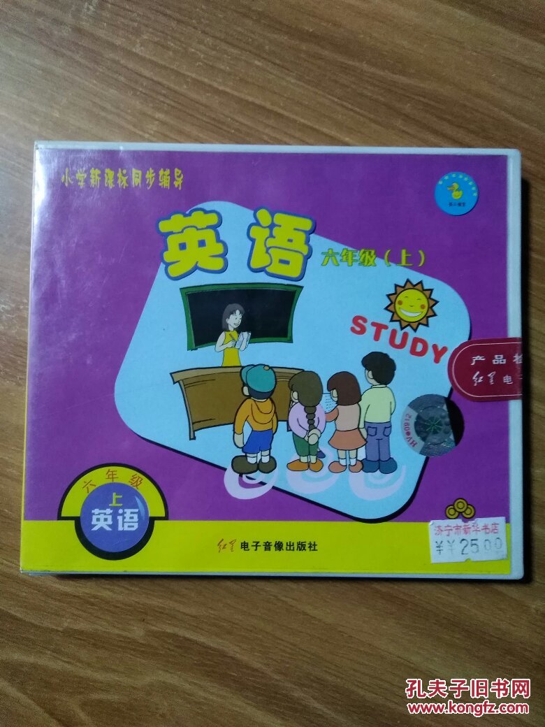 【图】小学新课标同步辅导英语六年级上三碟装