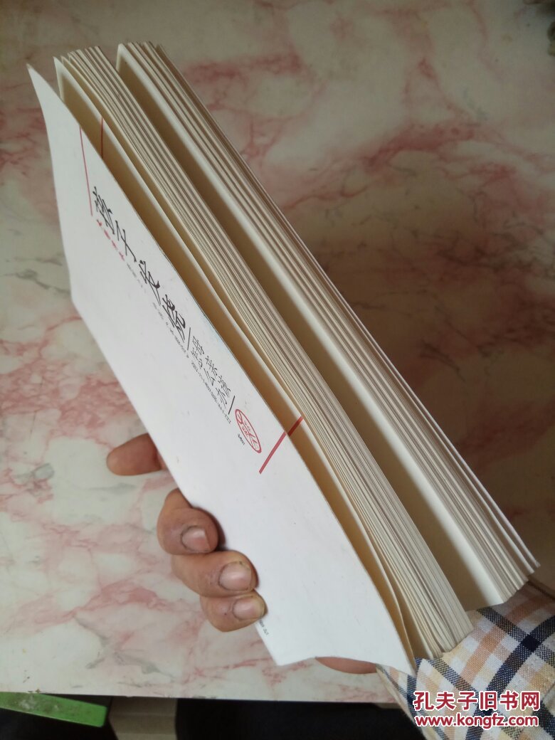 【图】孩子发烧 母亲该怎么办 〔原书正版 无缺