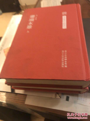 中国艺术文献丛刊:珊瑚木难(繁体竖排、精装)