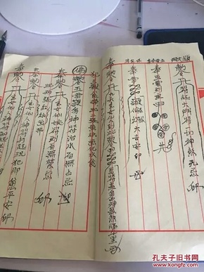 民间法本4 建房动土符 镇宅符 犯三煞符 安胎符 退土煞 封山符