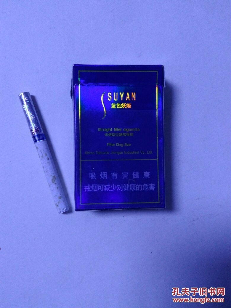 烟标卡标苏烟蓝色妖姬