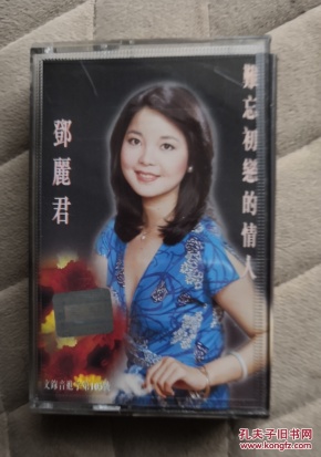 难忘初恋情人简谱_难忘的初恋情人图片(3)