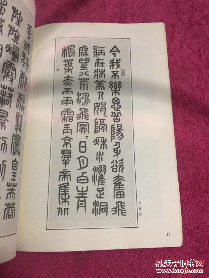 真草隶篆唐诗三百首四体书法艺术九