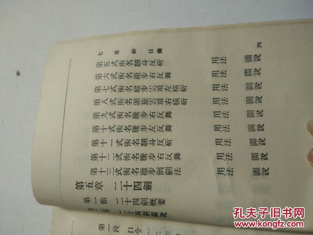 七星剑