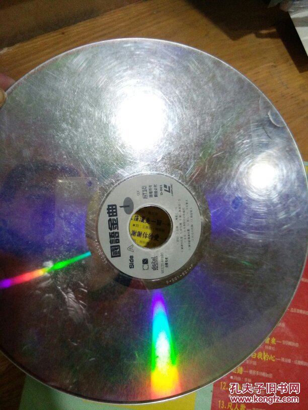 冠军卡拉OK影碟 (热情泳装秀)【张学友 周慧敏