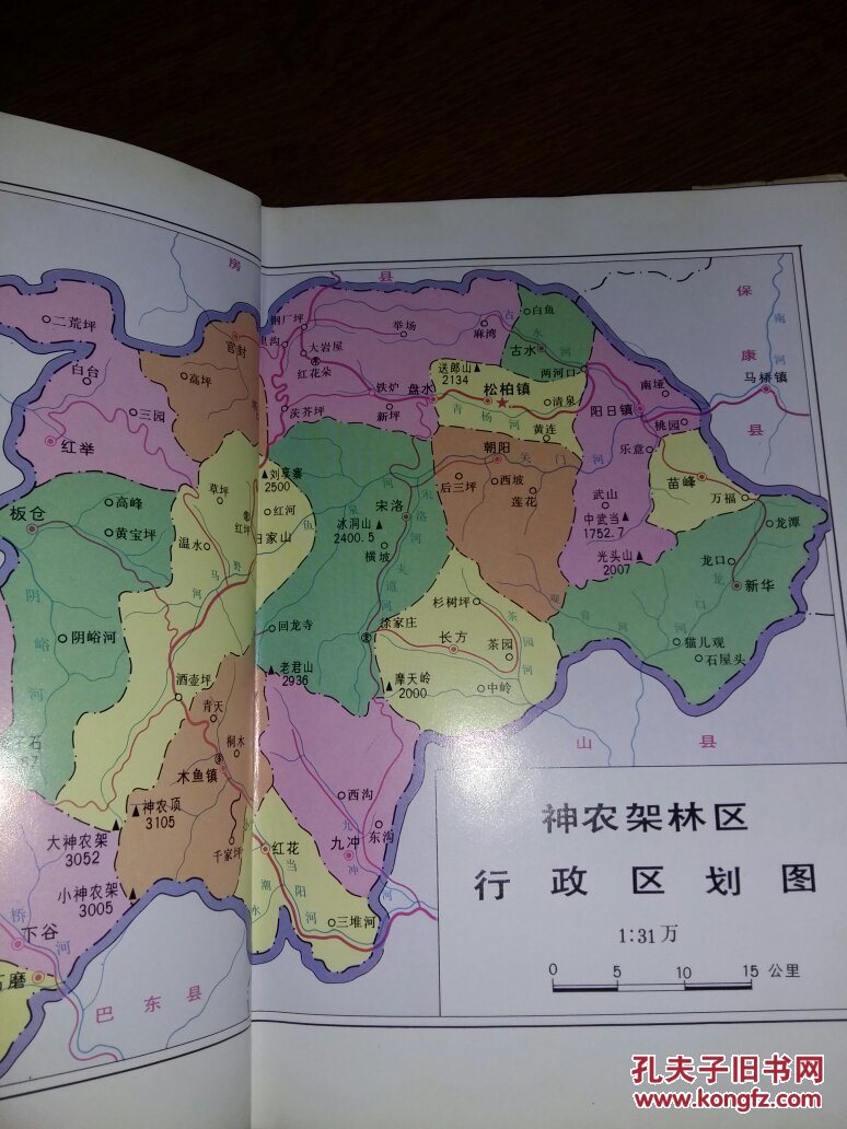神龙架志印5050册