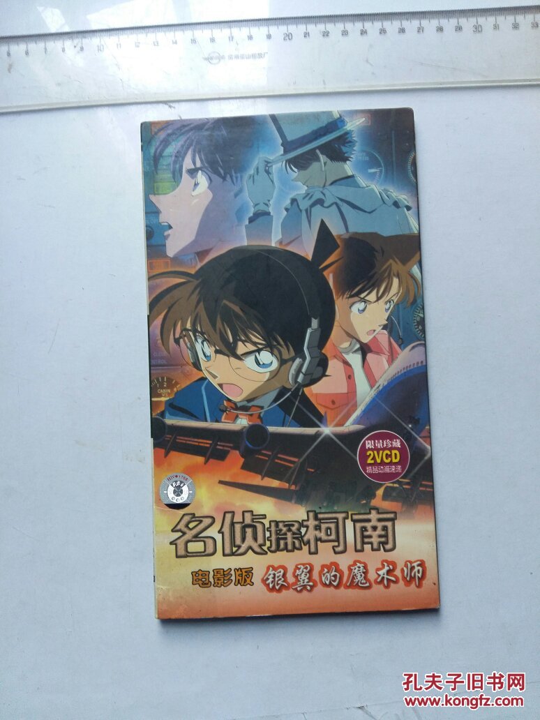 名侦探柯南电影版银翼的魔术师限量珍藏2vcd