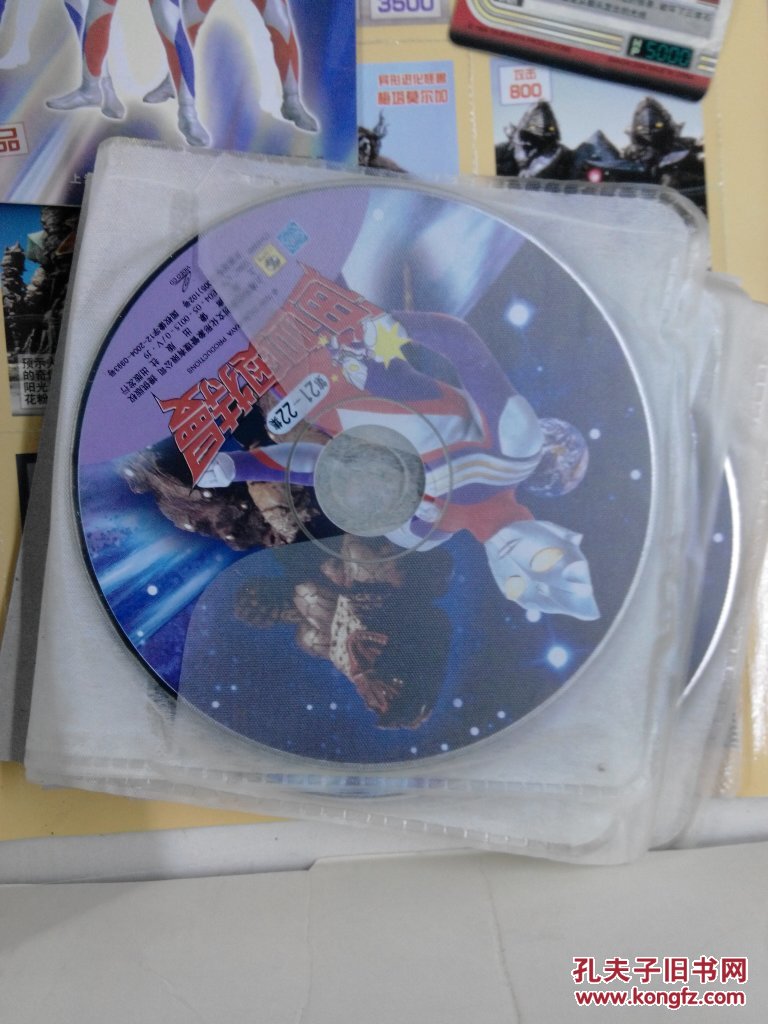 vcd:迪迦奥特曼