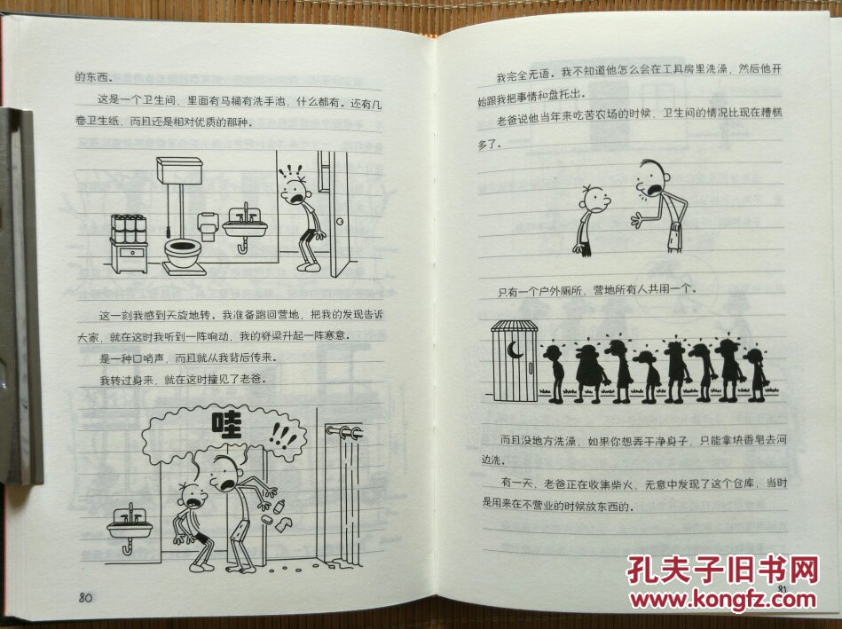 2016暑假读好书正版图书小屁孩日记20吃苦农场逃生