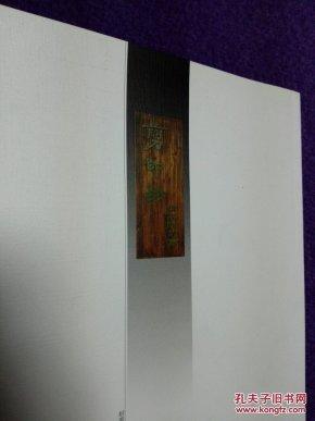 剪撷童趣:扬中市丰裕中心小学剪纸作品集(一)_