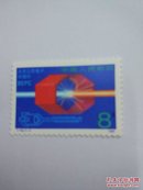 电子邮票T145