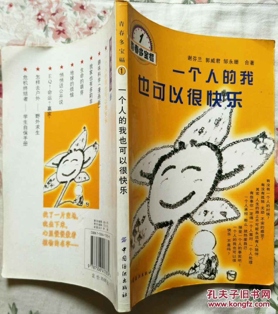 一个人的我也可以很快乐