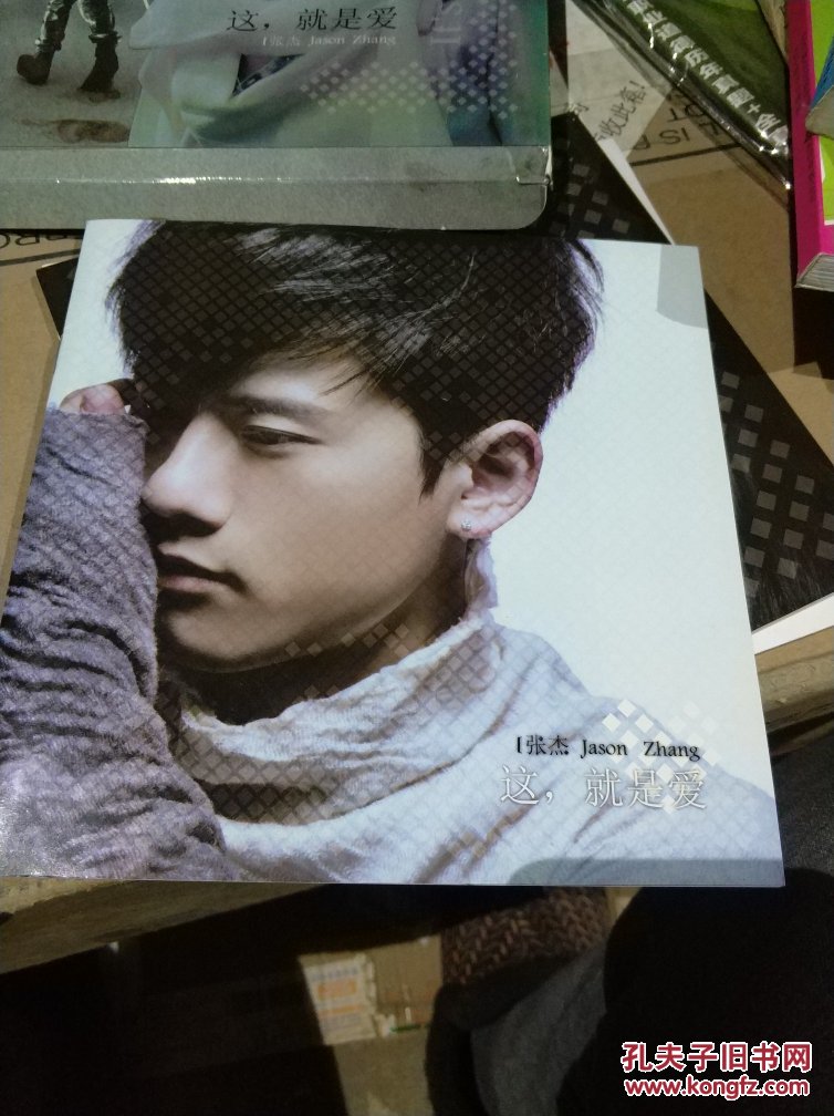 这,就是爱 张杰(歌碟)
