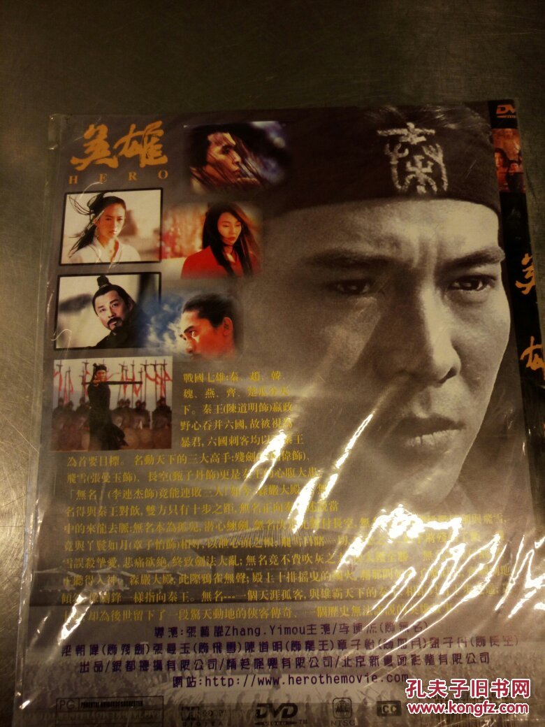 李连杰,张曼玉版《英雄》电影cd