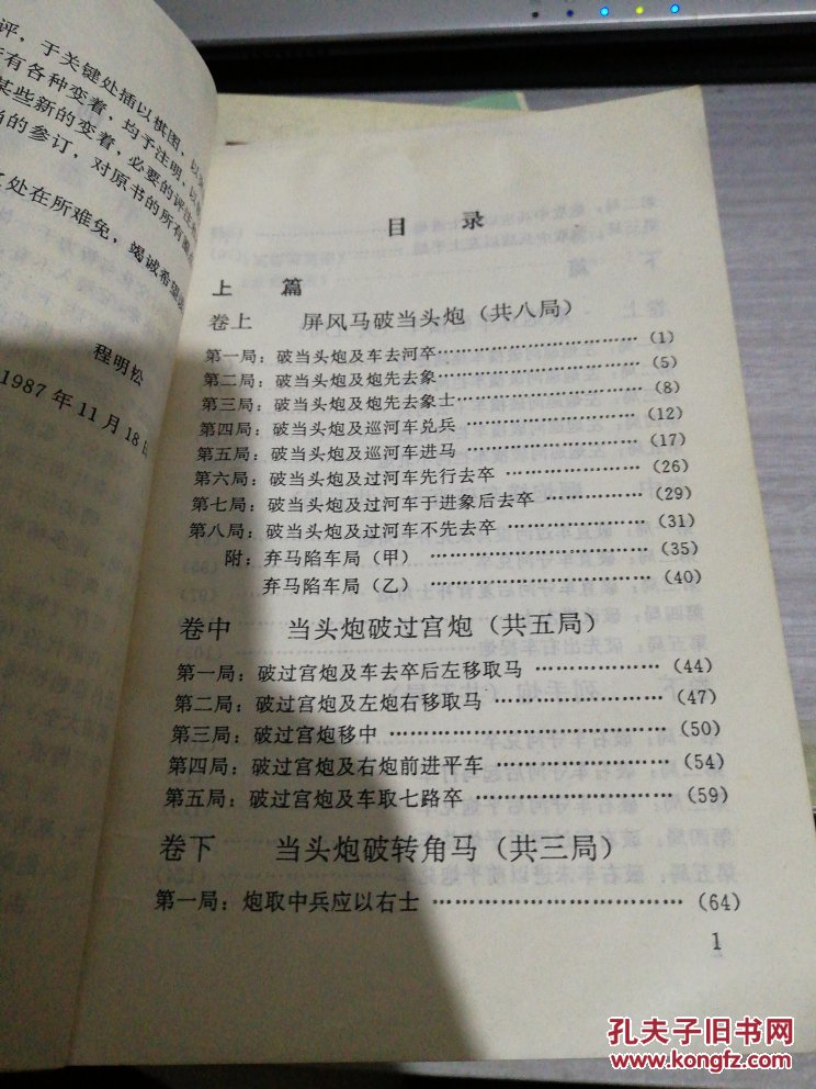 新编梅花谱