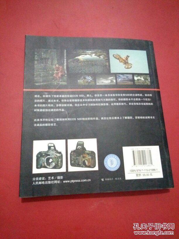 eos 50d佳能数码单反使用手册_canoneos450d佳能数码单反摄影手册_canon eos 600d佳能数码单反使用手册