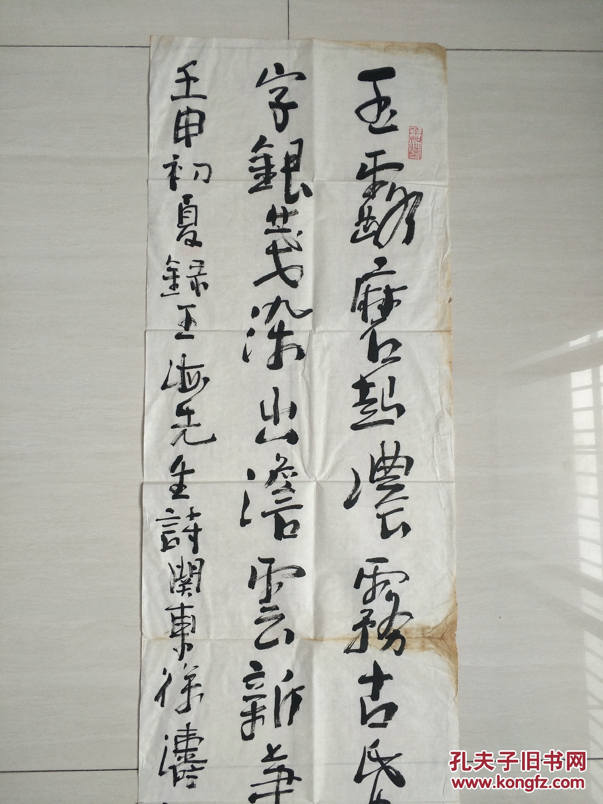 中央美院著名书法家,徐涛精品早期参赛书法作品1幅.