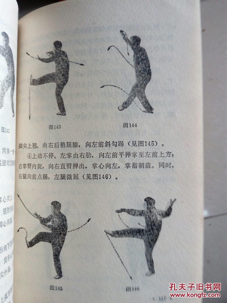 燕北大侠修剑痴真传祁派五行通背拳