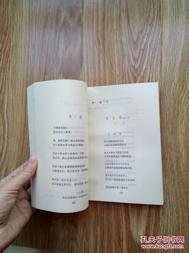中国现代抒情小诗选