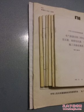 华人民共和国国家标准:互感器运行检修导则\/继