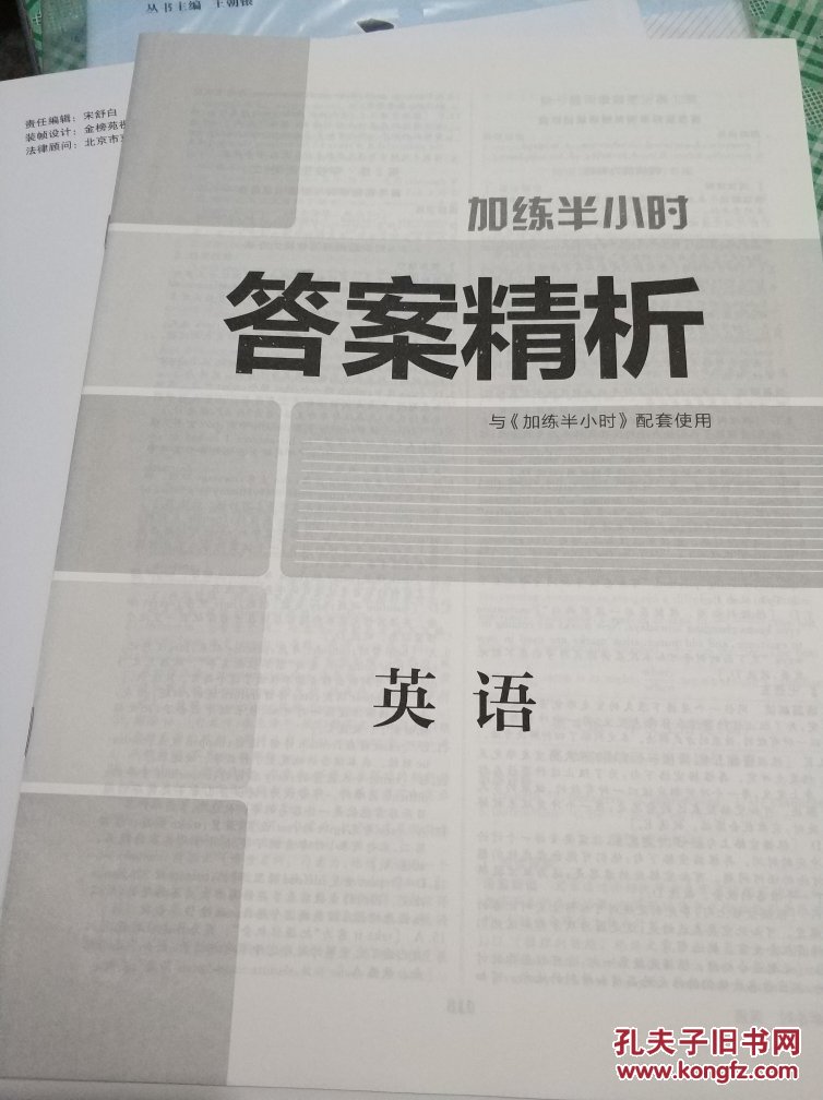 2018步步高大一轮复习讲义英语