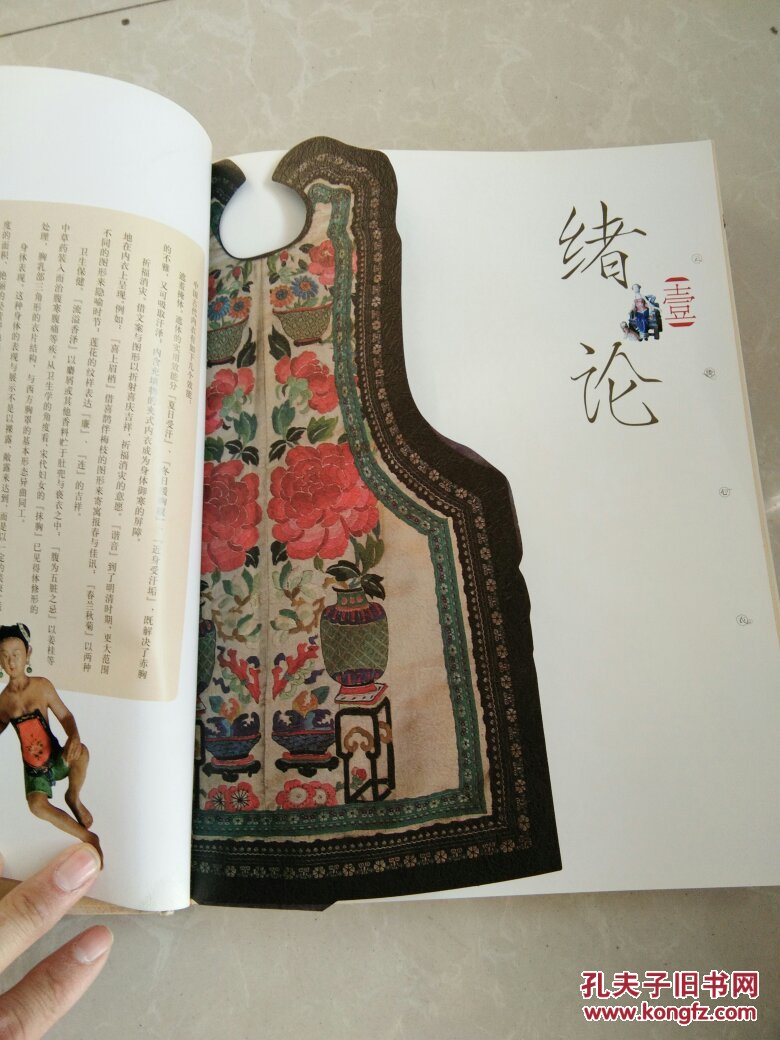 中国古代内衣_中国古代地图